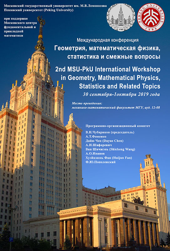 Poster_pku-mgu2019s